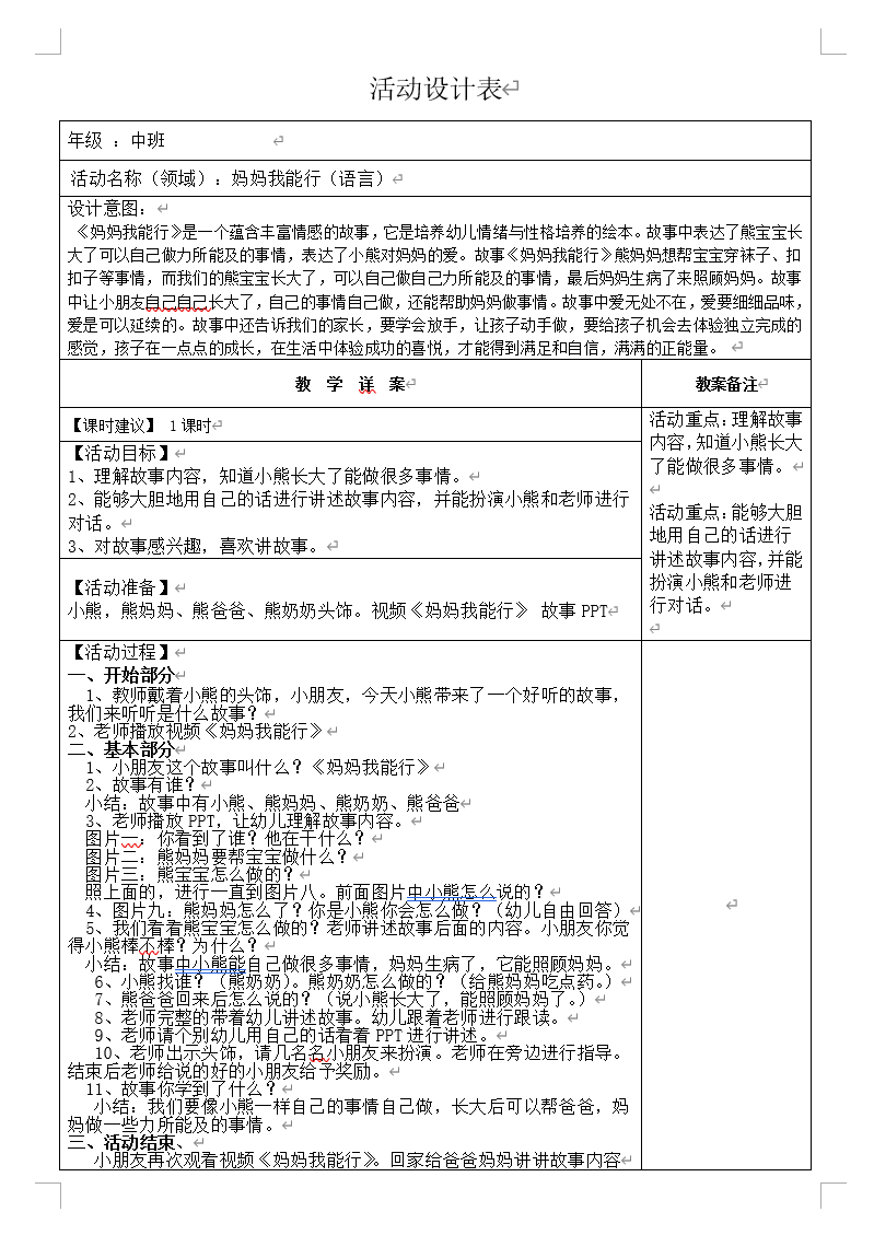 屏幕截图 2024-03-03 114739.png