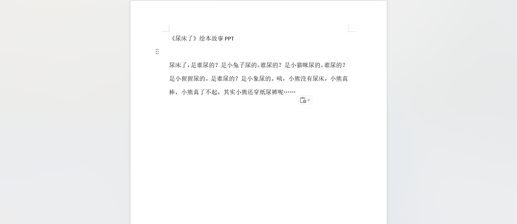 微信截图_20240328101351.png