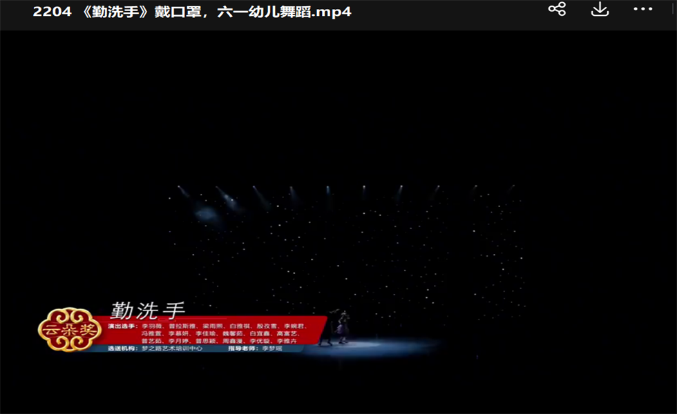 六一幼儿舞蹈-《勤洗手，戴口罩》：视频+mp3