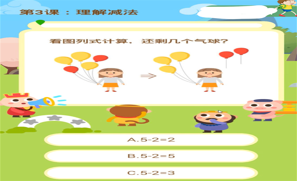 幼小衔接数学PPT：十进位+理解加减法